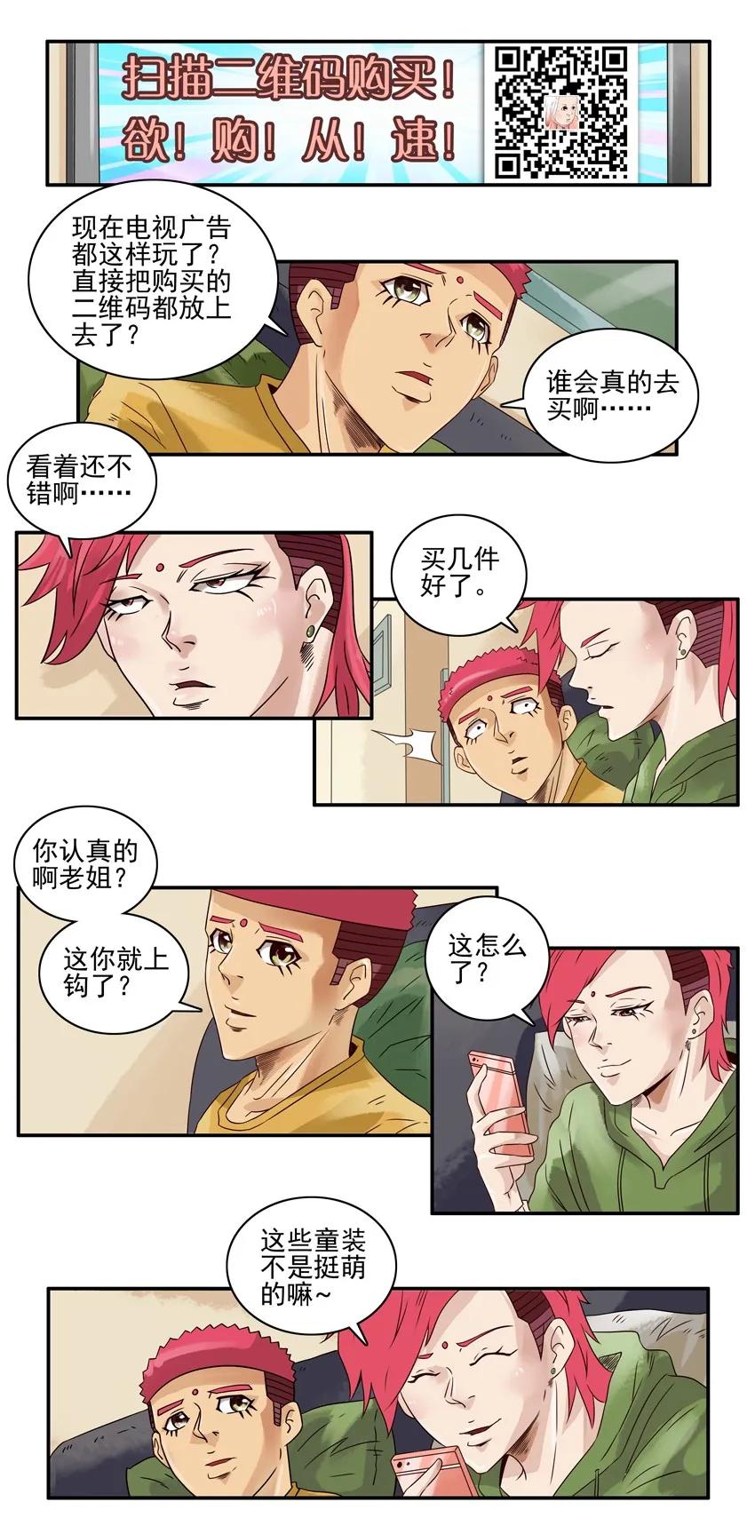 🍱殺手古德 1084 童装 第6页