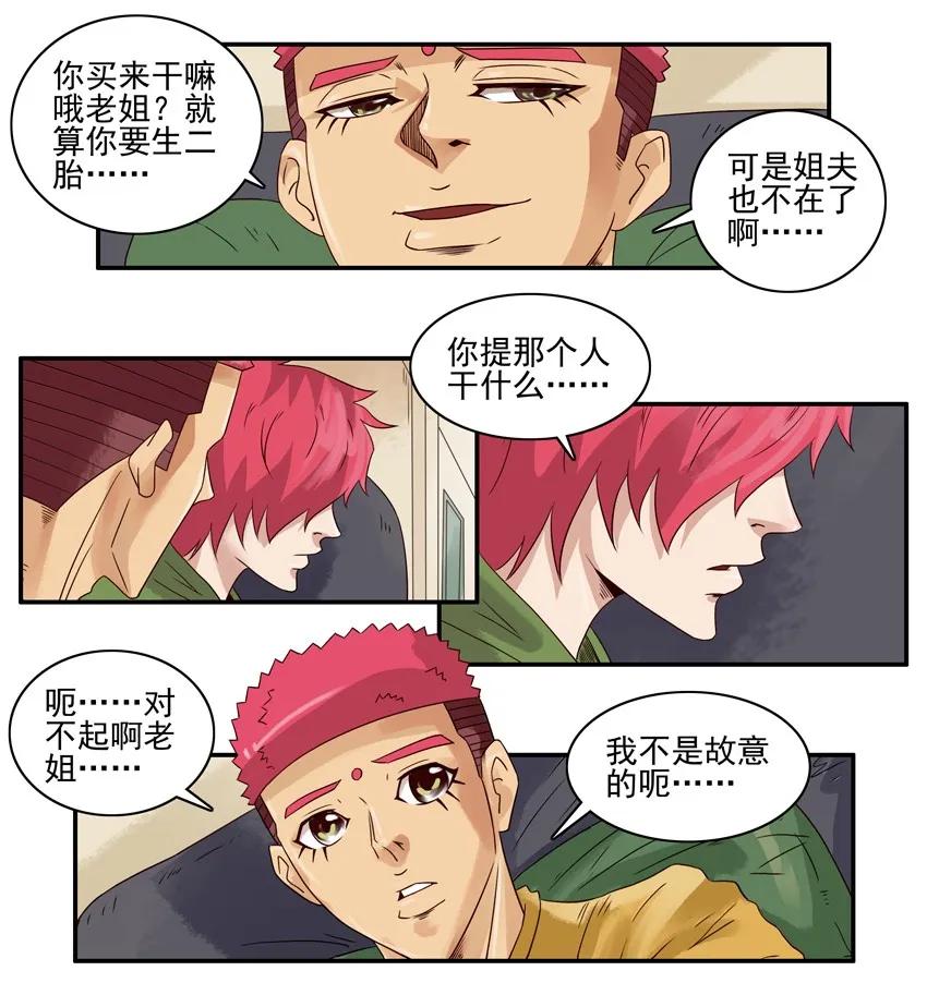 🍱殺手古德 1084 童装 第7页