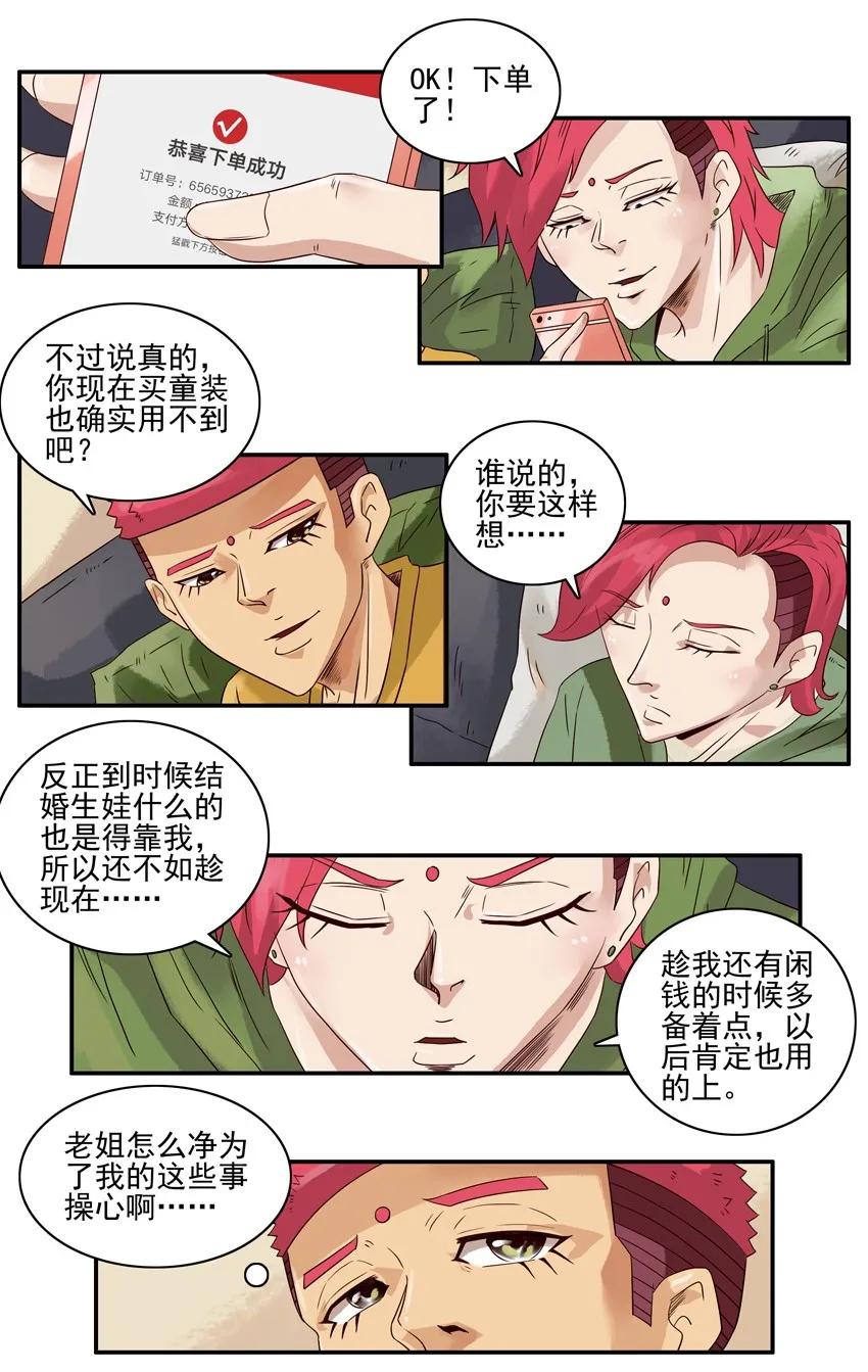 🍱殺手古德 1084 童装 第8页