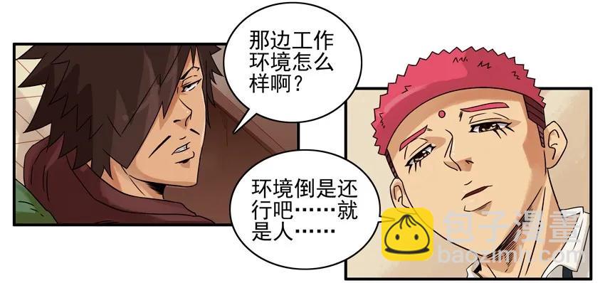🍱殺手古德 1086 低俗 第11页