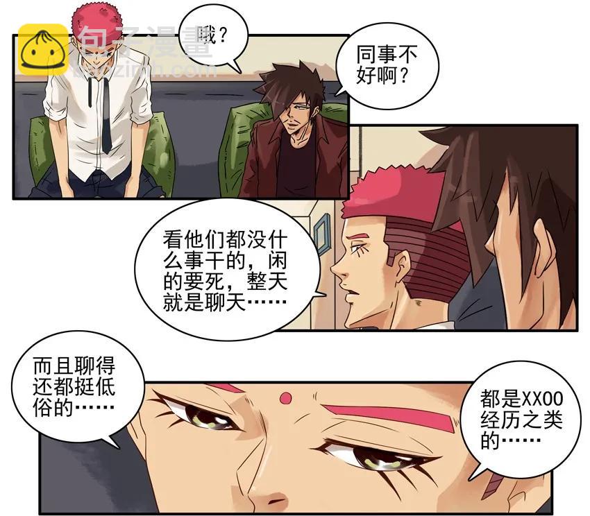 🍱殺手古德 1086 低俗 第12页
