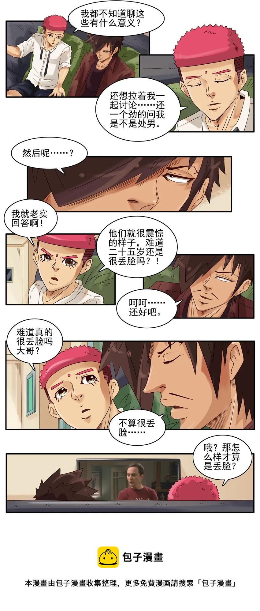 🍱殺手古德 1086 低俗 第13页