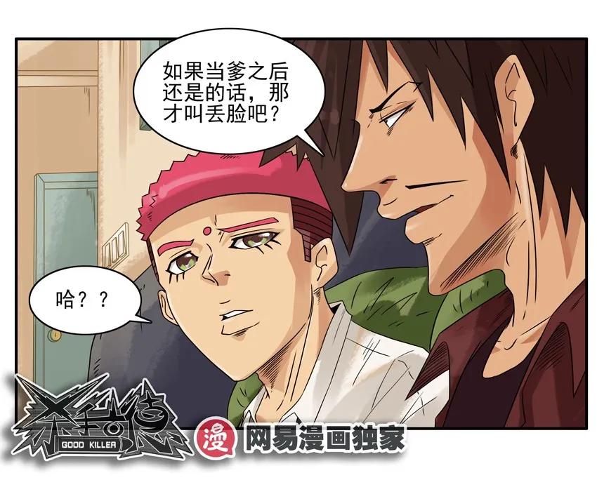 🍱殺手古德 1086 低俗 第14页