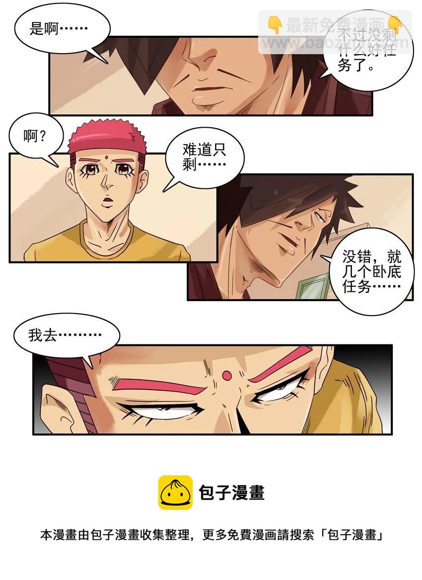 🍱殺手古德 1086 低俗 第5页