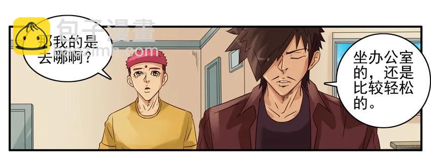 🍱殺手古德 1086 低俗 第7页