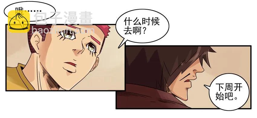 🍱殺手古德 1086 低俗 第8页