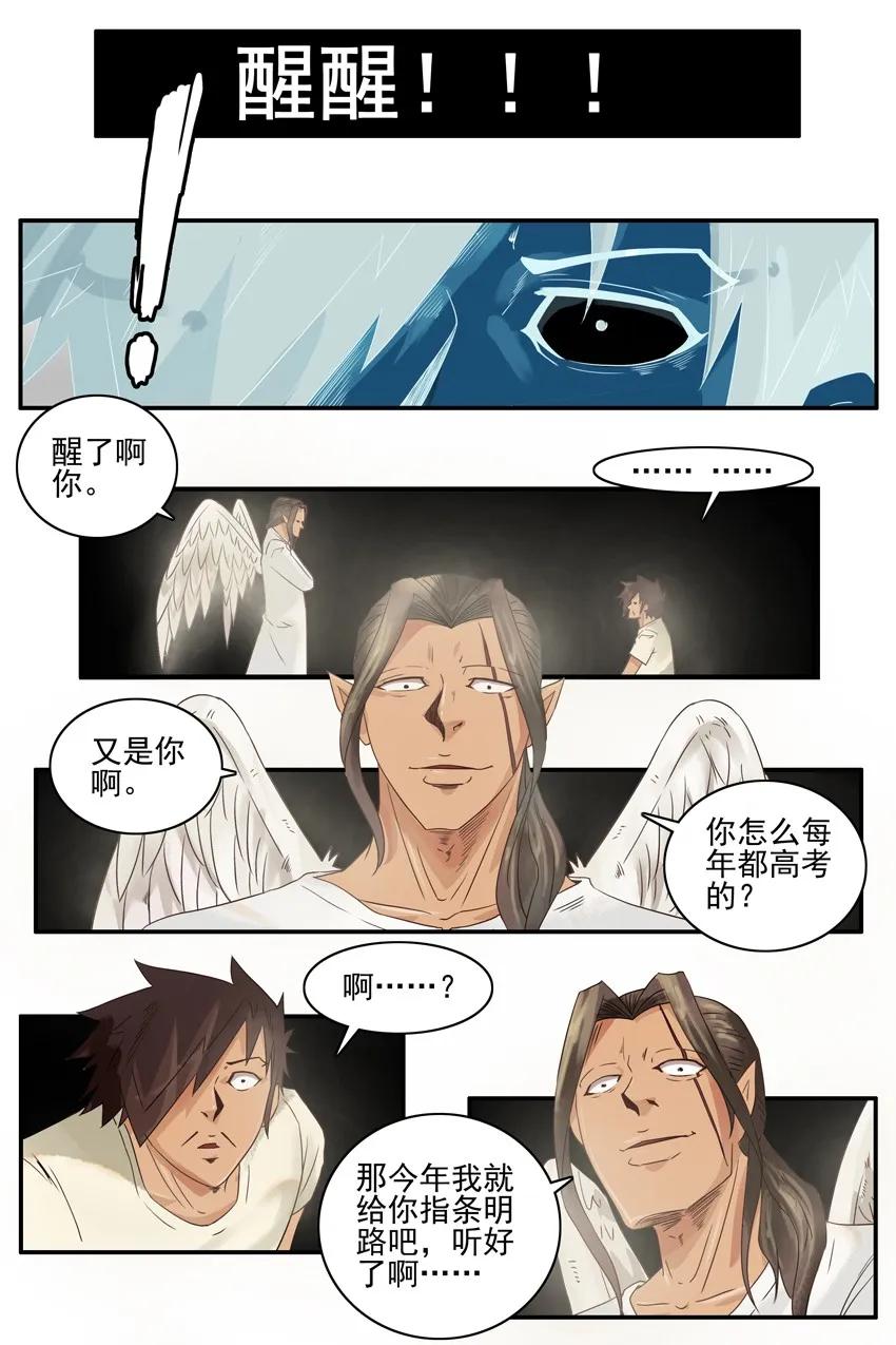 🍱殺手古德 1088 明路 第10页