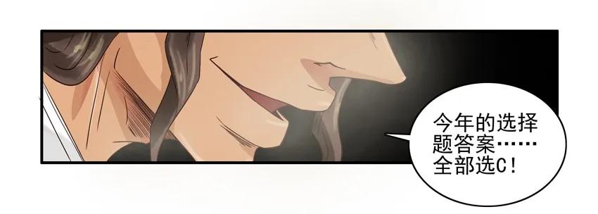 🍱殺手古德 1088 明路 第12页