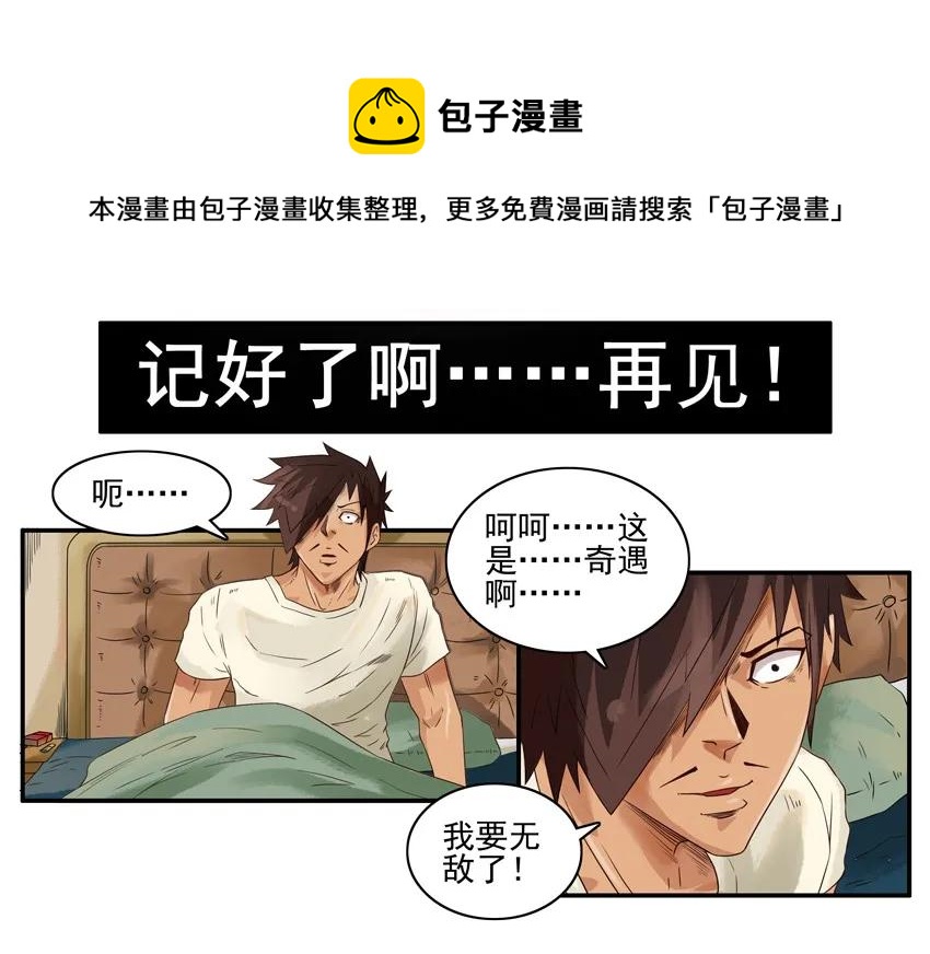 🍱殺手古德 1088 明路 第13页