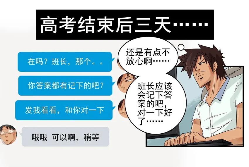 🍱殺手古德 1088 明路 第14页