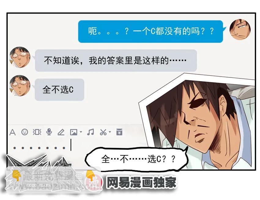 🍱殺手古德 1088 明路 第16页