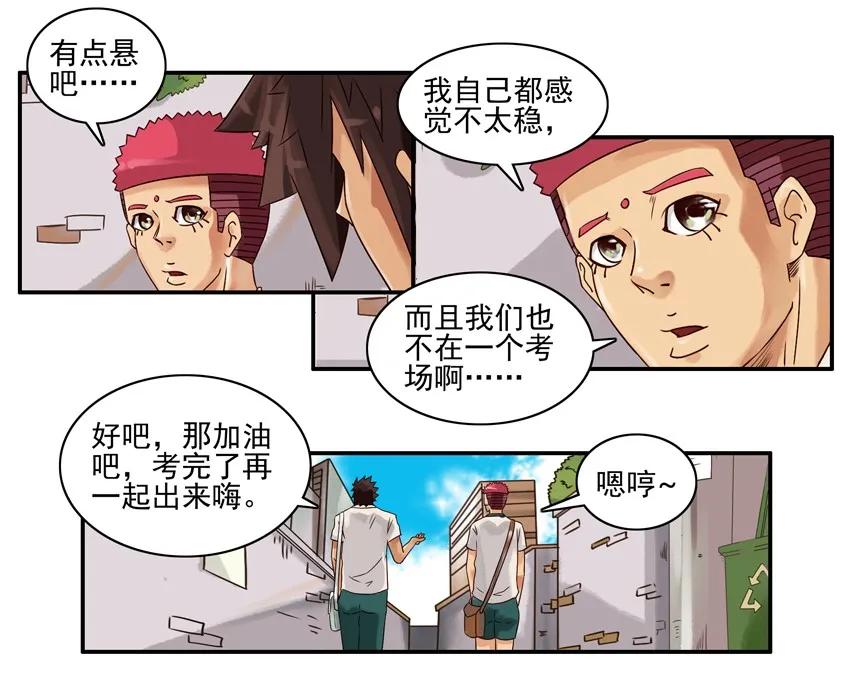 🍱殺手古德 1088 明路 第7页