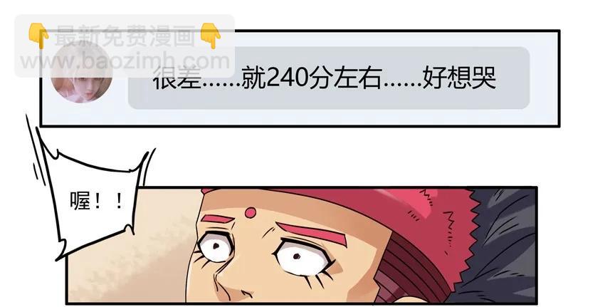 🍱殺手古德 1090 估分 第10页