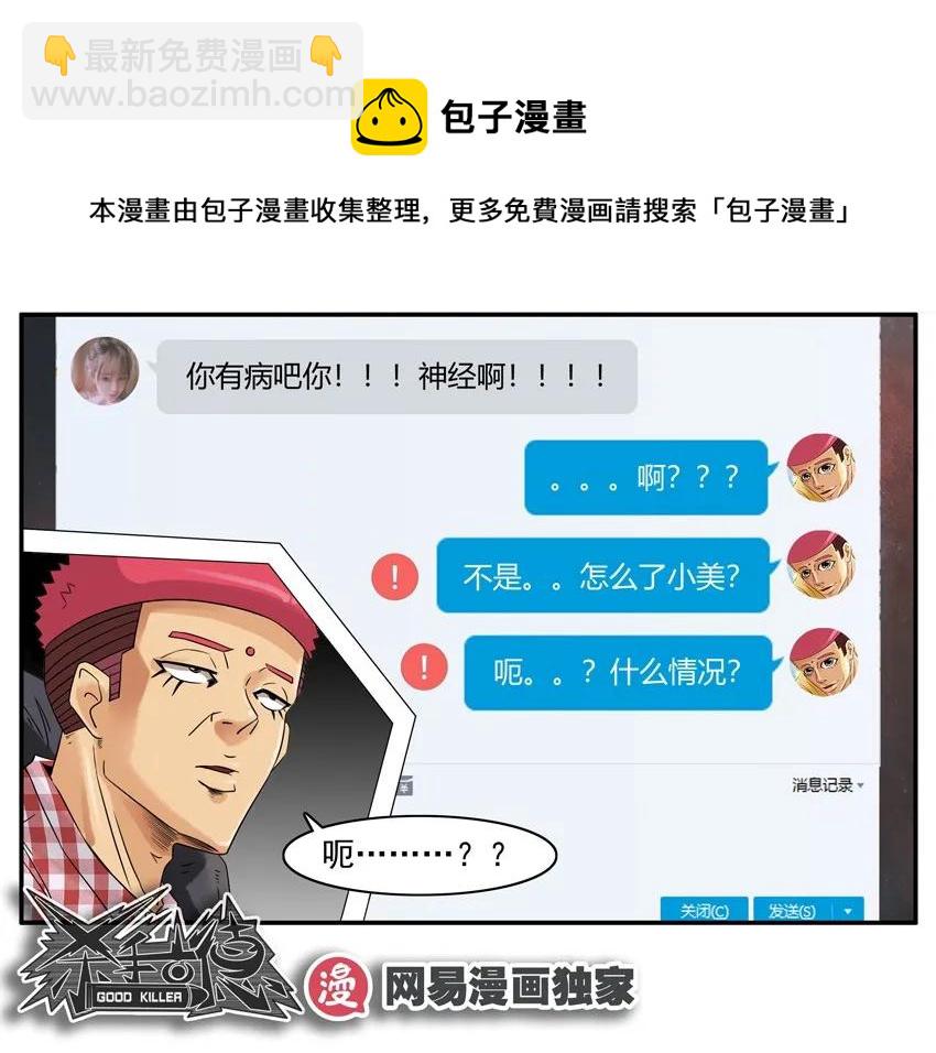 🍱殺手古德 1090 估分 第13页