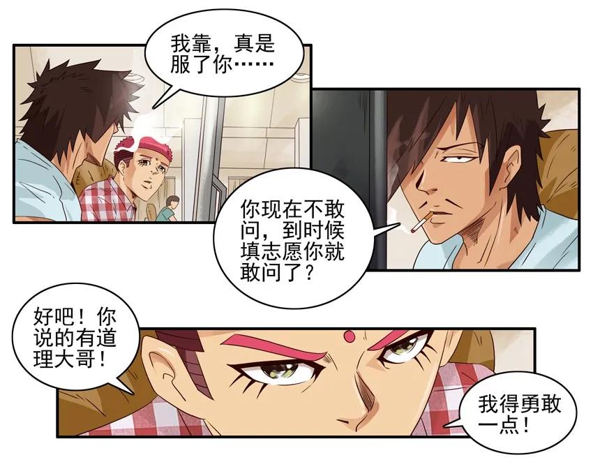 🍱殺手古德 1090 估分 第6页