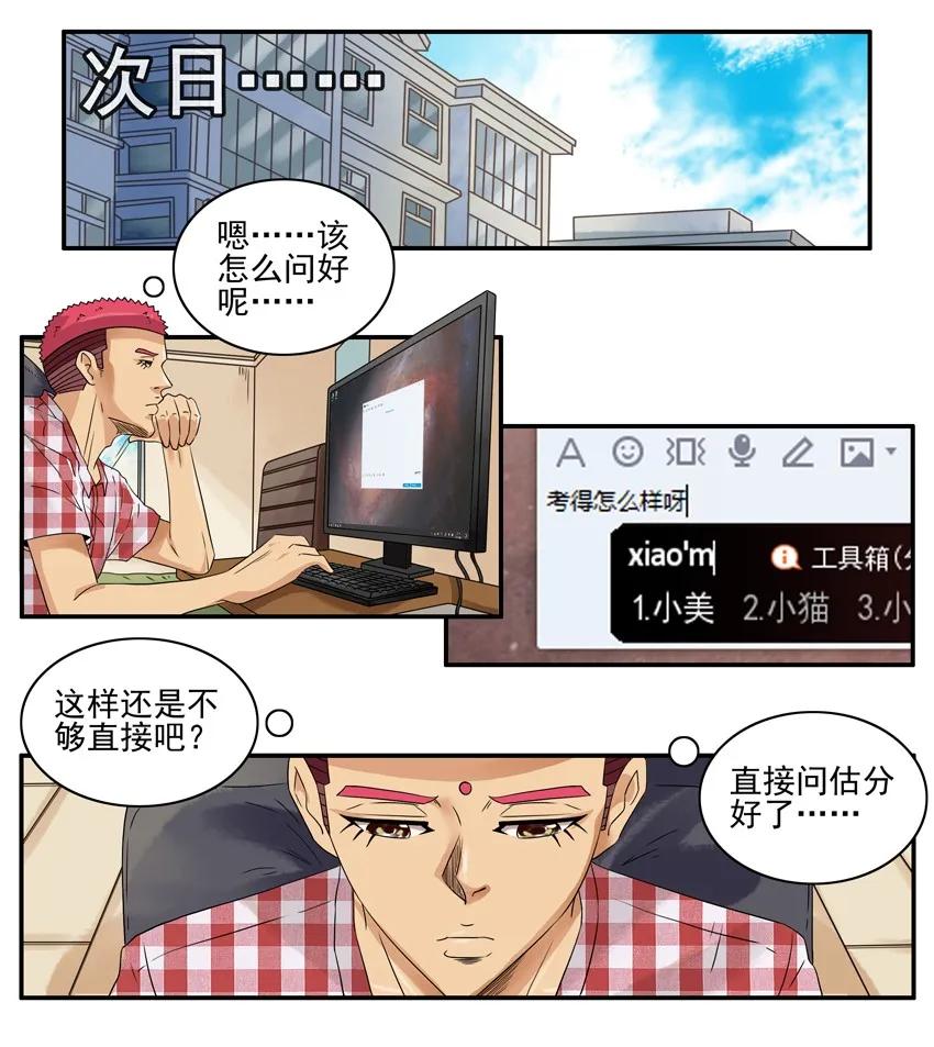 🍱殺手古德 1090 估分 第7页