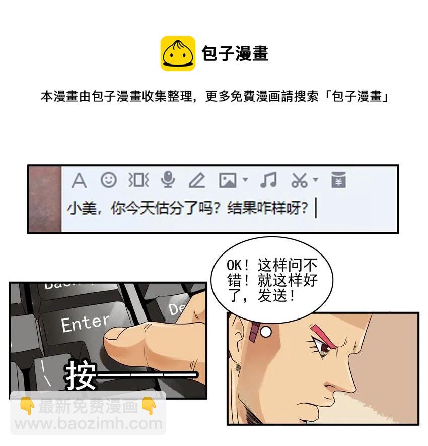 🍱殺手古德 1090 估分 第9页