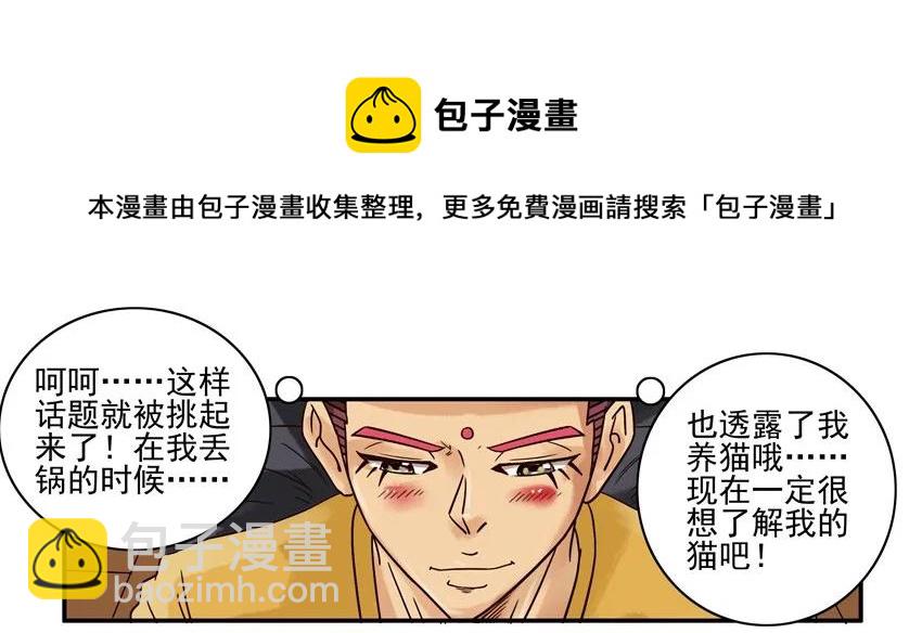 🍱殺手古德 1092 开场白 第13页