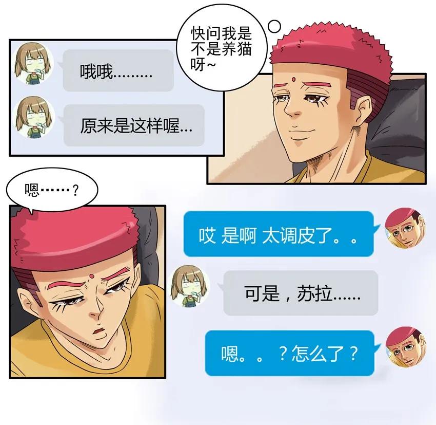 🍱殺手古德 1092 开场白 第14页