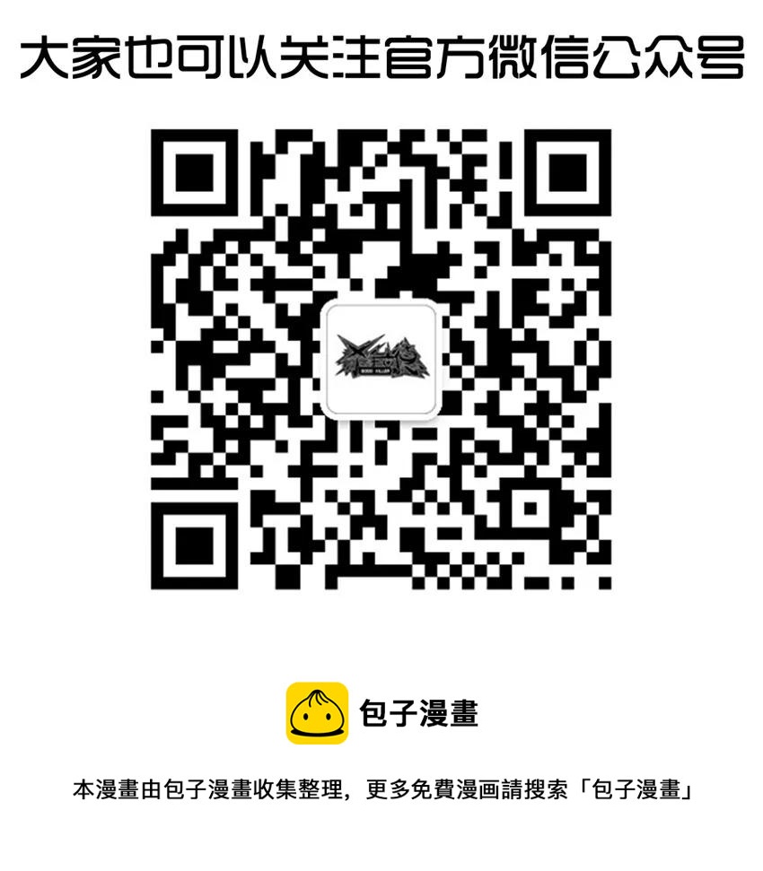 🍱殺手古德 1092 开场白 第21页