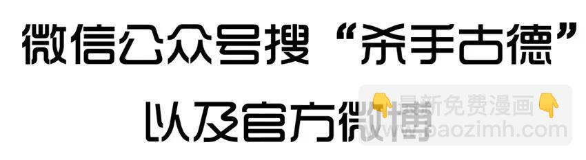 🍱殺手古德 1092 开场白 第22页