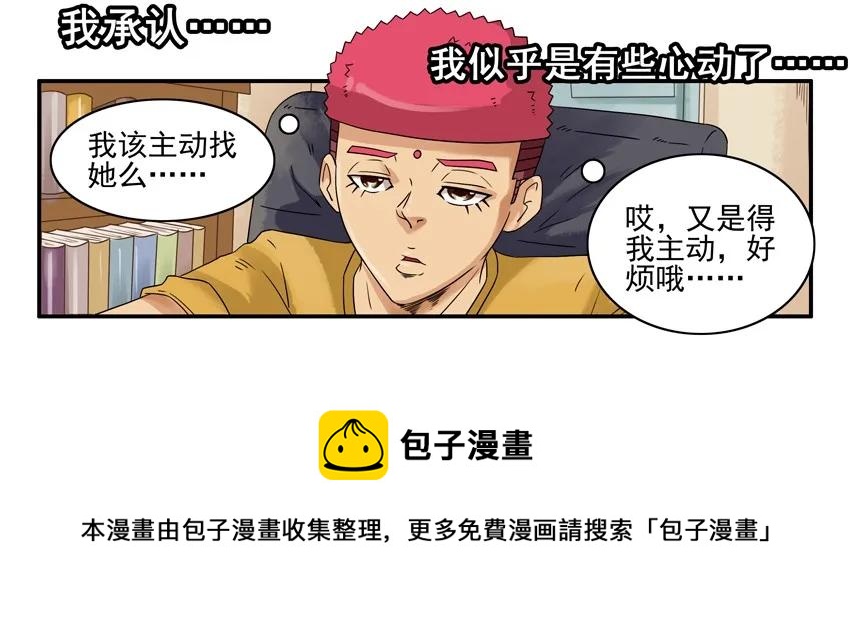 🍱殺手古德 1092 开场白 第5页