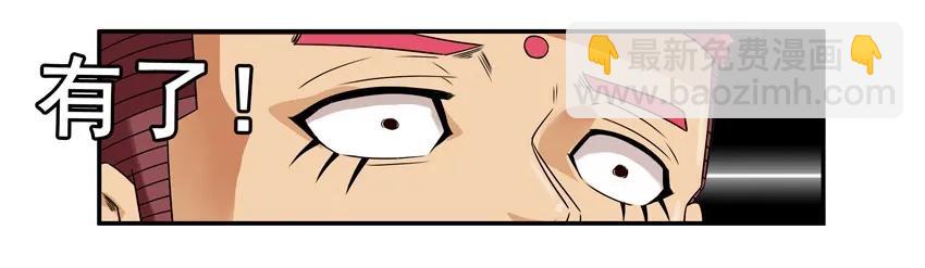 🍱殺手古德 1092 开场白 第7页