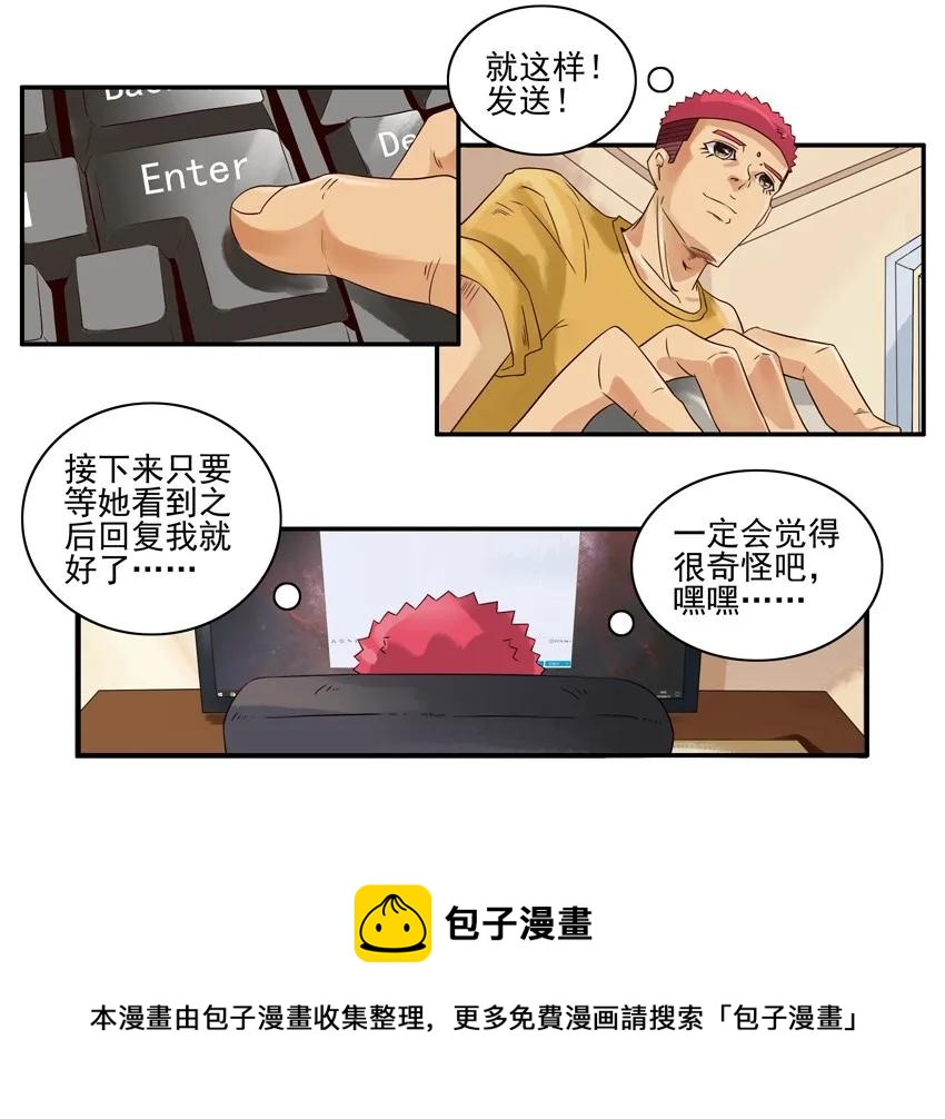 🍱殺手古德 1092 开场白 第9页