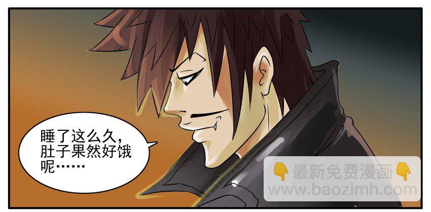 🍱殺手古德 118 猎物 第4页