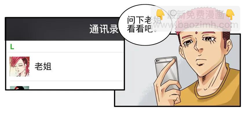 🍱殺手古德 1094 求接 第11页