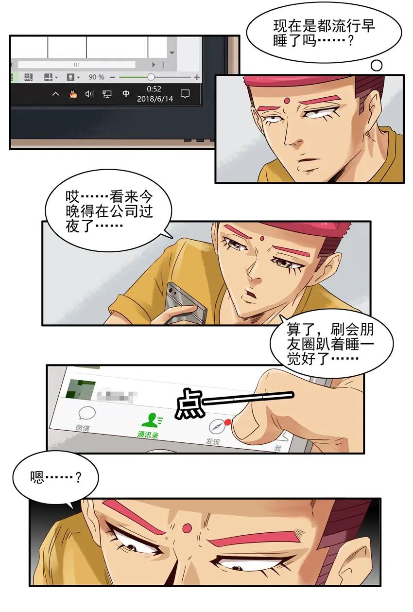 🍱殺手古德 1094 求接 第14页