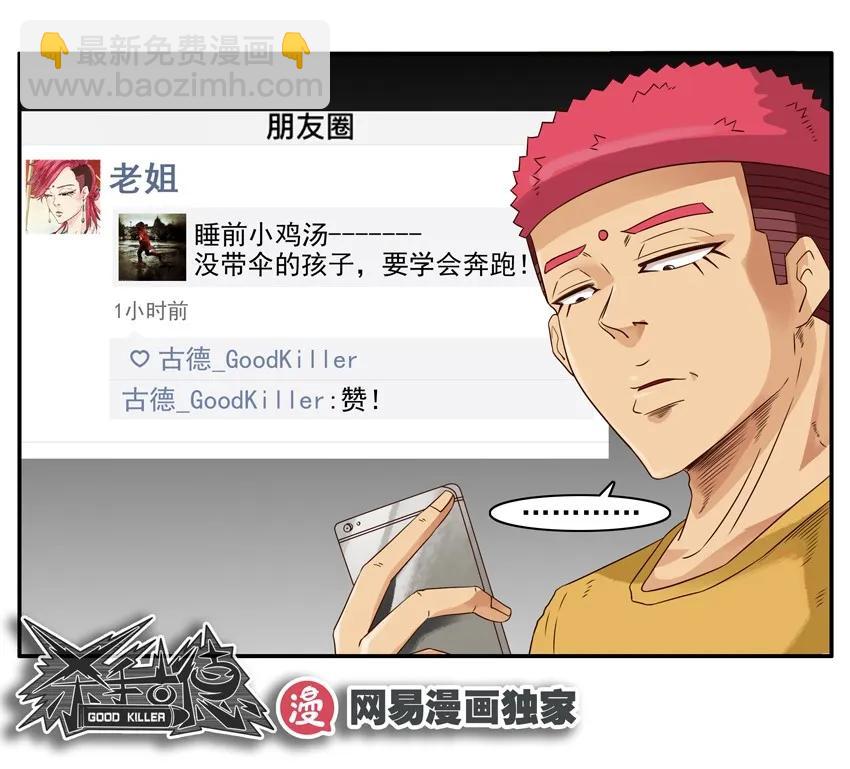 🍱殺手古德 1094 求接 第15页