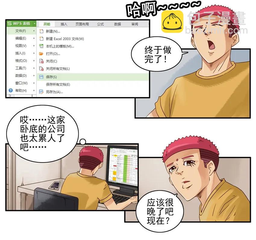 🍱殺手古德 1094 求接 第4页