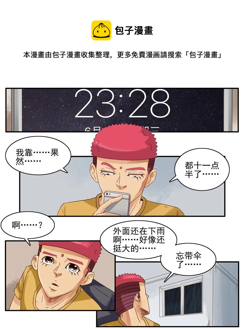 🍱殺手古德 1094 求接 第5页