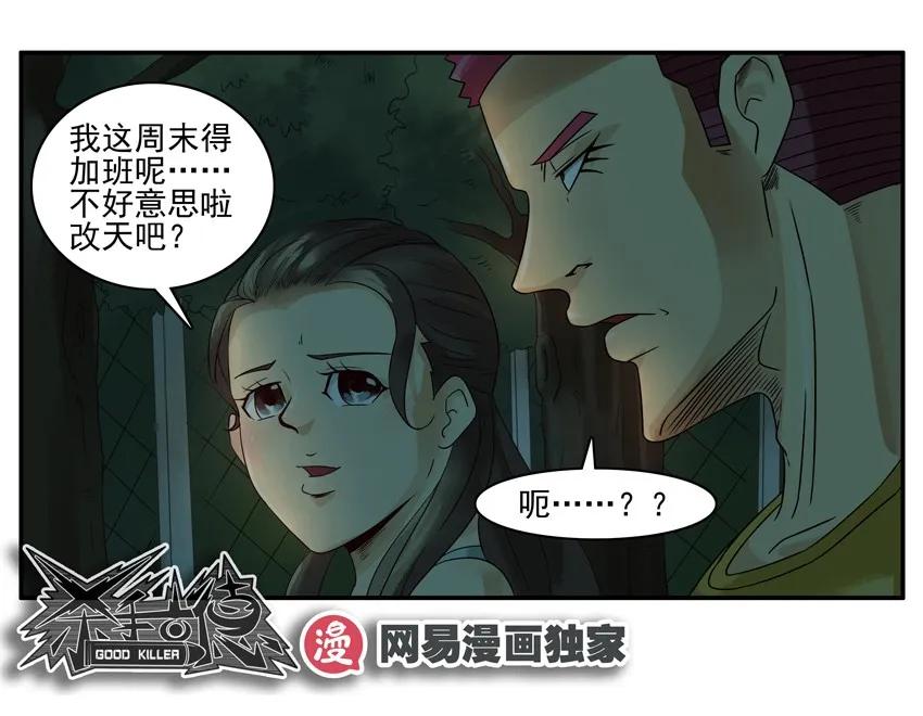 🍱殺手古德 1096 迅速 第11页