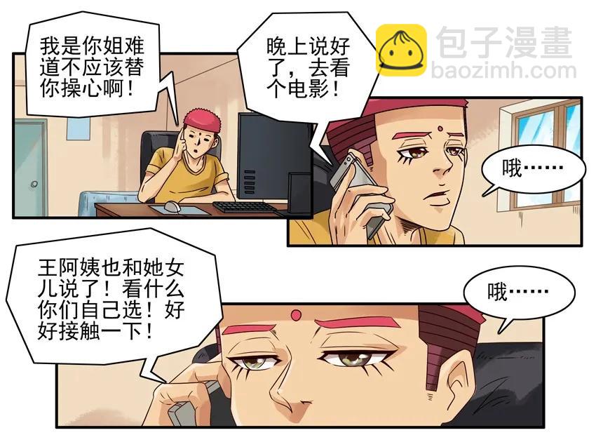🍱殺手古德 1096 迅速 第4页