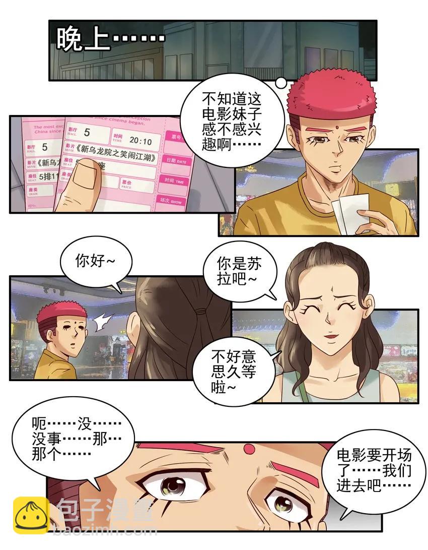 🍱殺手古德 1096 迅速 第6页