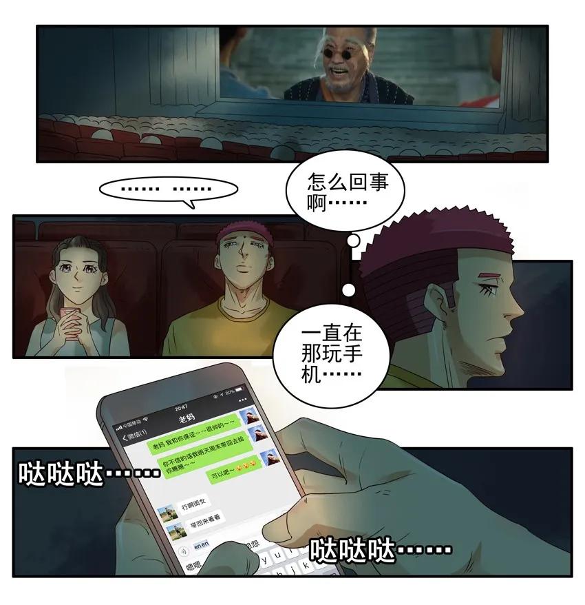 🍱殺手古德 1096 迅速 第7页