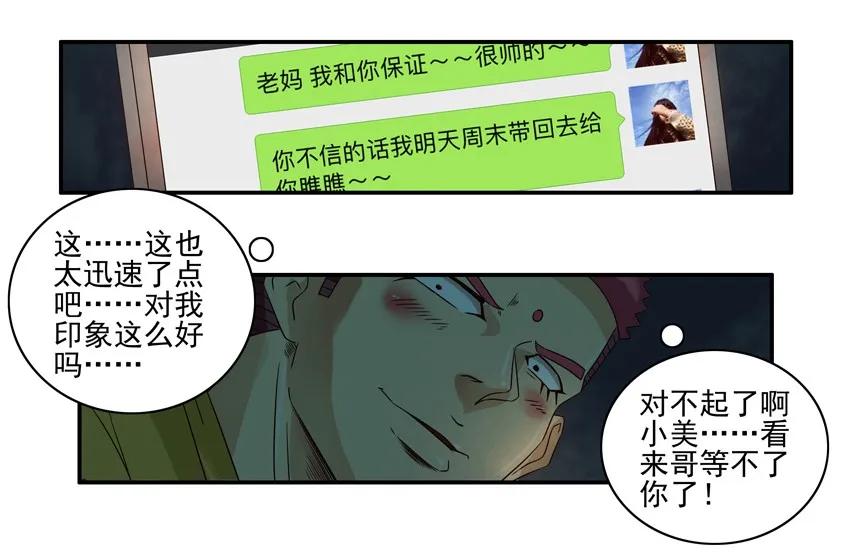🍱殺手古德 1096 迅速 第8页