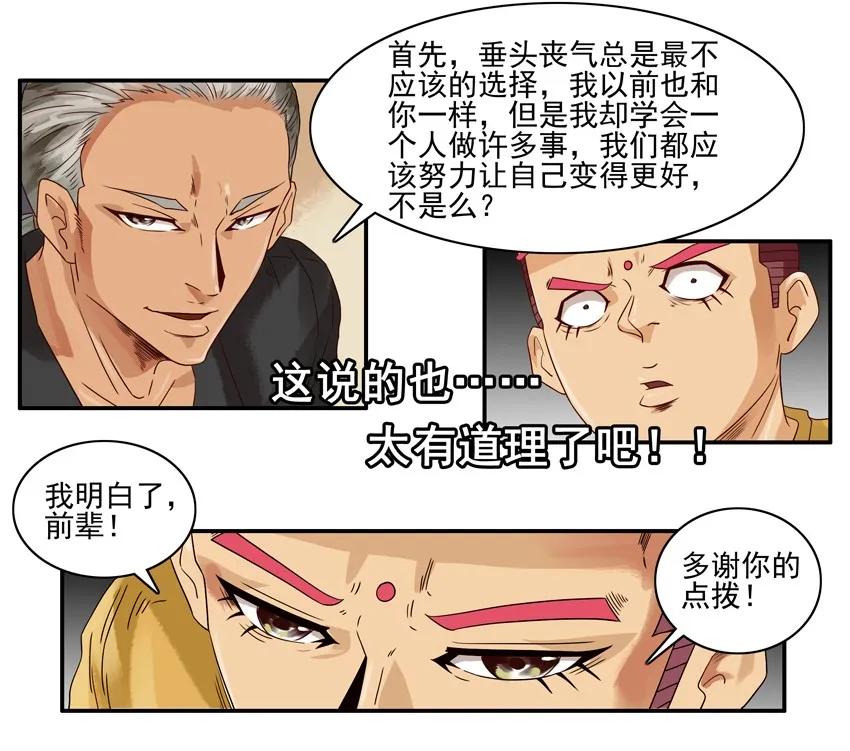 🍱殺手古德 1098 客人 第10页