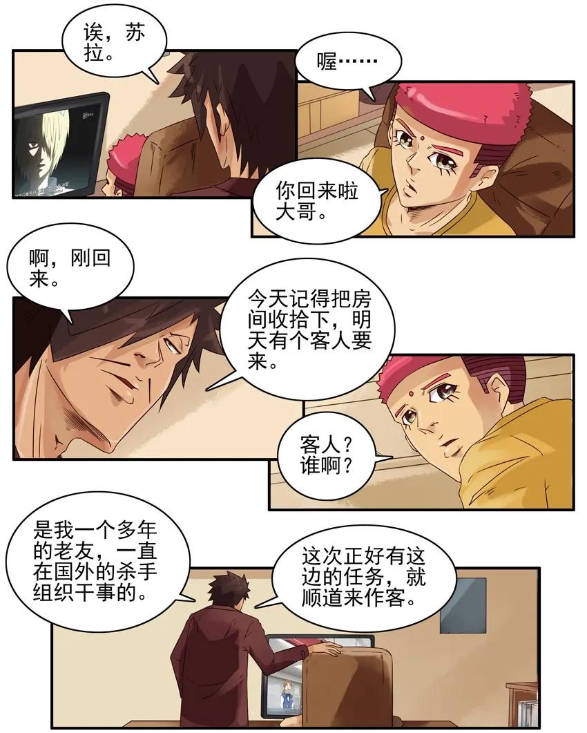 🍱殺手古德 1098 客人 第4页
