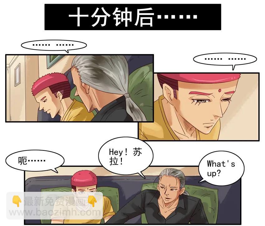 🍱殺手古德 1098 客人 第8页