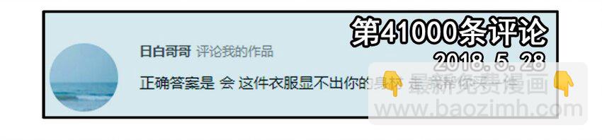 🍱殺手古德 1100 一千一百话纪念 第10页
