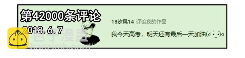 🍱殺手古德 1100 一千一百话纪念 第11页