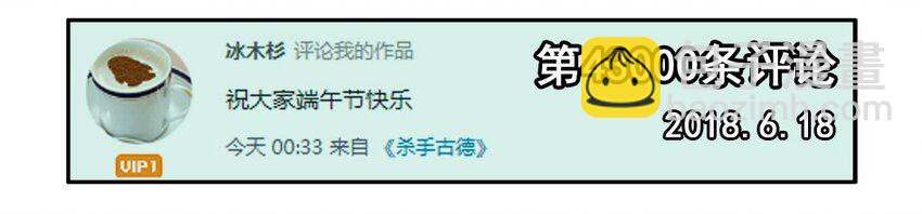 🍱殺手古德 1100 一千一百话纪念 第12页