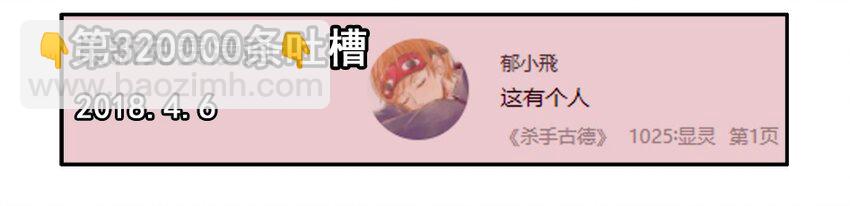 🍱殺手古德 1100 一千一百话纪念 第13页