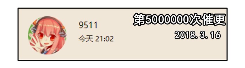 🍱殺手古德 1100 一千一百话纪念 第16页