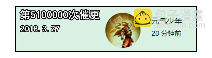 🍱殺手古德 1100 一千一百话纪念 第17页