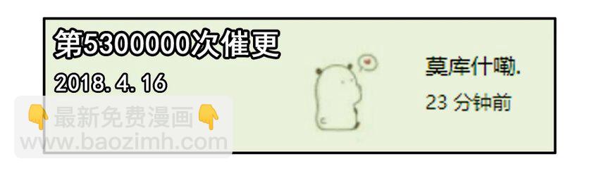 🍱殺手古德 1100 一千一百话纪念 第19页