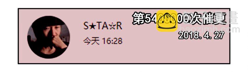 🍱殺手古德 1100 一千一百话纪念 第20页